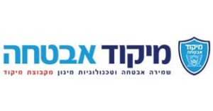 לוגו-מיקוד-אבטחה